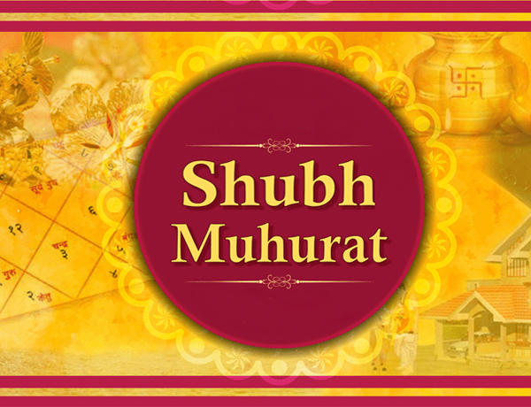 शुभ मुहुर्त